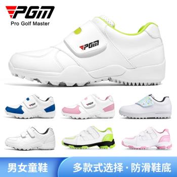 (免運)PGM清倉兒童高爾夫球鞋女童男童防水青少年防滑輕便運動鞋童鞋