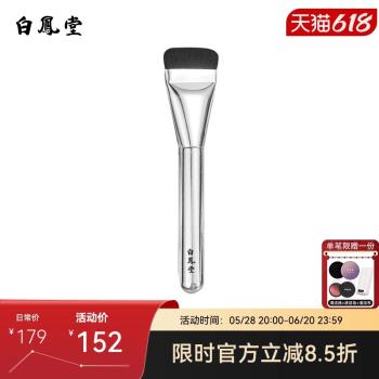 (免運)白鳳堂粉底刷平頭刀鋒一字刷化妝刷不吃粉一字型軟毛面膜刷工具刷