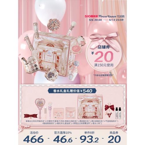 (免運)花知曉禮盒唇泥腮紅膏旗艦店彩妝