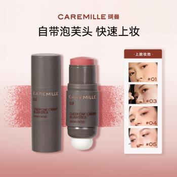 (免運)珂曼雙頭奶油膏體眼影腮紅棒