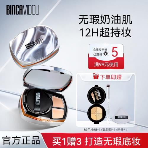 (免運)卞卡光感隨行遮瑕膏氣墊bb霜遮瑕粉底液控油防水防汗持久不脫妝