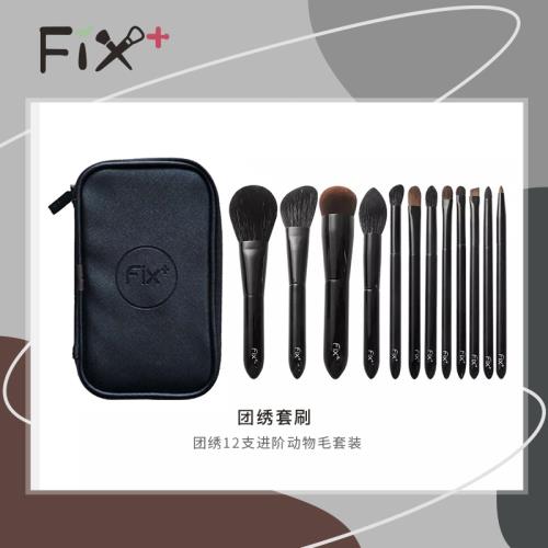 (免運)菲絲加芬團繡12支動物毛眼影化妝刷套裝超柔軟毛腮紅散粉高光唇刷