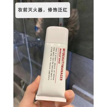 (免運)隔離霜妝前乳打底提亮膚色隱形遮瑕毛孔油皮超水潤質地女補水滋潤