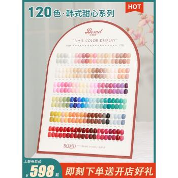 (免運)韓式高檔美甲店開店專用指甲油膠套裝2025年新款120色整套光療膠