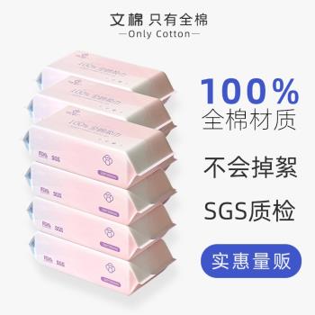 (免運)【100%全棉】一次性洗臉巾純棉嬰兒棉柔巾家用潔面大尺寸加大加厚
