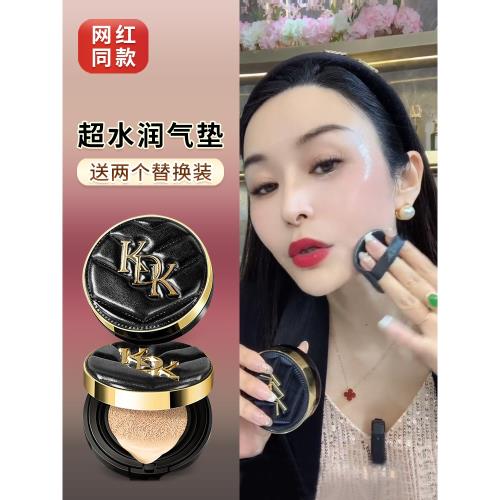 (免運)網紅款【送2個替換裝】KDK輕奢明彩水霧光保濕氣墊BB霜持久遮瑕粉