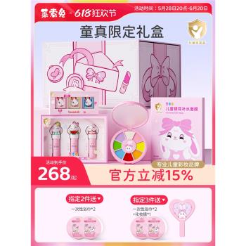 (免運)萊索兔兒童專用化妝品套裝童真限定禮盒節日演出眼影亮片無毒彩妝