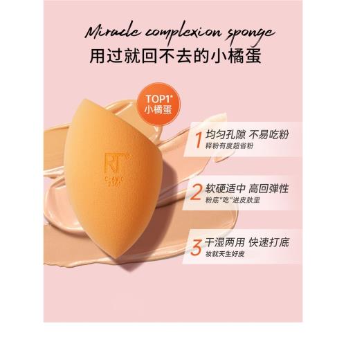 (免運)【官方旗艦店】RT多樣魔法美妝蛋套裝干濕兩用不易吃粉小橘蛋