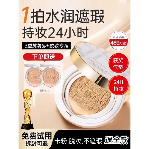 (免運)【直播專享】透真氣墊BB霜遮瑕保濕持久不脫妝控油cc霜粉底液