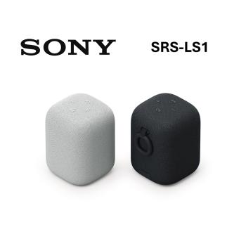 【現貨+結帳現折】SONY索尼 SRS-LS1 藍芽喇叭 LinkBuds Speaker 臺灣公司貨