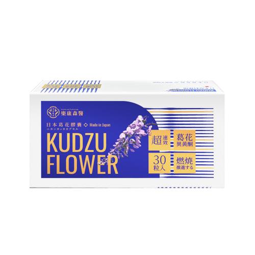 【樂康森醫】日本東洋新藥 葛花錠 (30錠/盒)