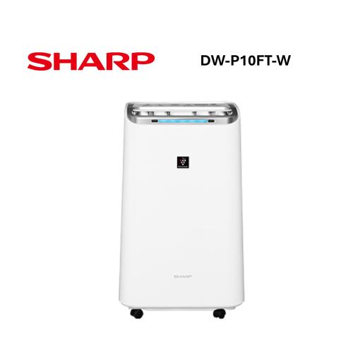  【現貨】SHARP夏普 DW-P10FT-W 10公升 2合1空氣清淨除濕機 公司貨