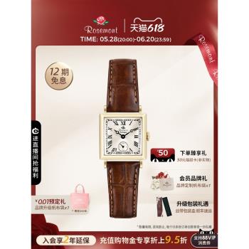 (免運)Rosemont小金表皮帶方形小眾表復古氣質瑞士進口品牌玫瑰手錶女款