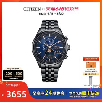 (免運)西鐵城官方旗艦店光動能電波計時鋼帶男表BY1030