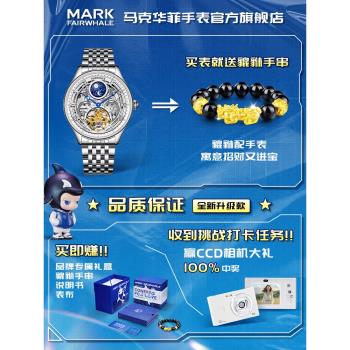 (免運)馬克華菲潮流防水鏤空男款機械表