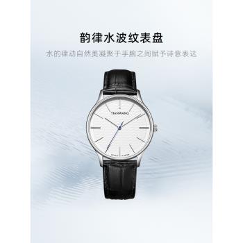 (免運)天王水波紋真皮商務石英手錶男31331學生款生日開學畢業成人禮物