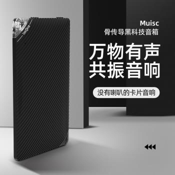 (免運)bocoice刀鋒骨傳導音響手機藍芽音箱無線卡片迷你小重低音炮共振