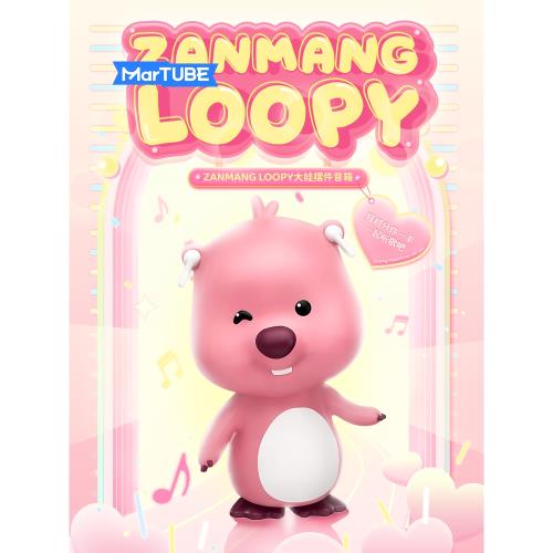 (免運)馬克圖布 LOOPY大娃藍牙音箱小音響高音質桌面無線便攜式生日禮物
