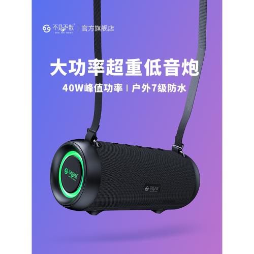(免運)不見不散新款藍牙音響戶外無線立體聲超重低音炮便攜廣場舞小音箱