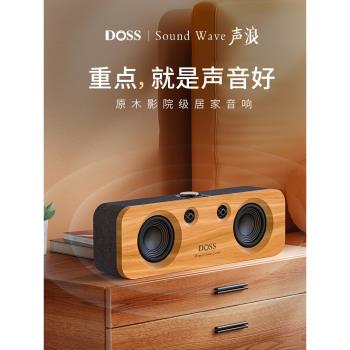 (免運)DOSS木質便攜式戶外無線藍芽音箱