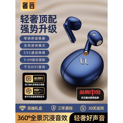 (免運)奢音S1小金標2025新款高端品質真無線藍牙耳機女適用蘋果華為小米