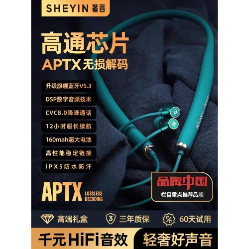 (免運)奢音2025新款高通無線藍牙耳機超長續航頸掛脖式入耳運動跑步專用