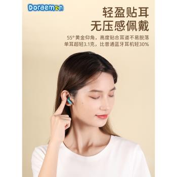 (免運)哆啦A夢無線可愛女生款藍牙耳機