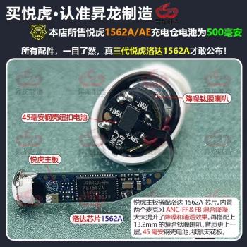 (免運)華強北官方旗艦店悅虎洛達1571AM五代藍牙耳機pro2適用蘋果5無線E