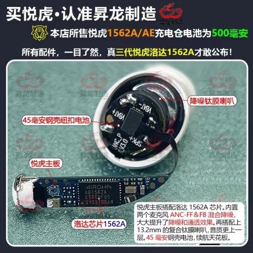 (免運)華強北官方旗艦店悅虎洛達1571AM五代藍牙耳機pro2適用蘋果5無線E