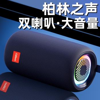 (免運)智慧柏林之聲音響無線藍芽音箱德國便攜式戶外高音質小型重低音炮