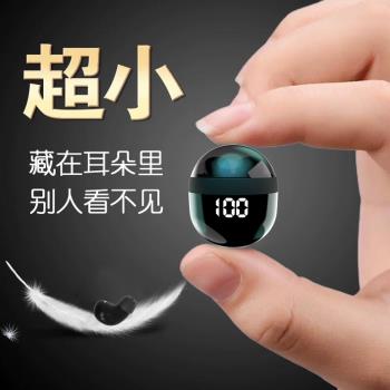 (免運)蘋果微型迷你vivo小米藍牙耳機
