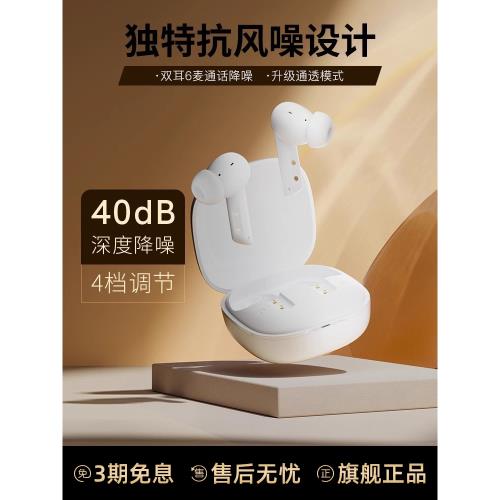 (免運)QCY MeloBuds ANC真無線主動防風降噪藍牙耳機入耳式通話超長續航