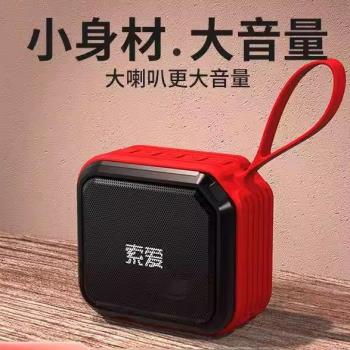 (免運)索愛C16藍芽音箱迷你便攜式插卡u盤廣場舞音響無線小型音樂播放器