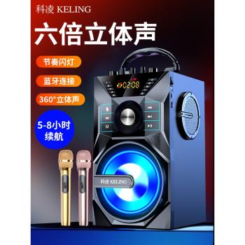 (免運)科凌戶外k歌家用無線藍芽音箱