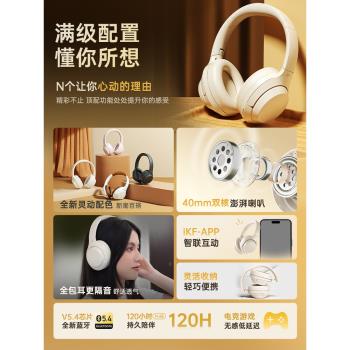 (免運)iKF無線藍牙電競遊戲頭戴式耳機