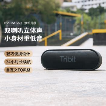 (免運)TRIBIT趣倍Go升級款無線藍芽音箱移動便攜式重低音立體聲室內音響