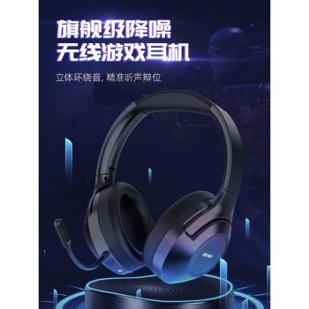 (免運)abingo BT300-X主動降噪遊戲耳機藍芽 2.4G無線空間音效通話降噪