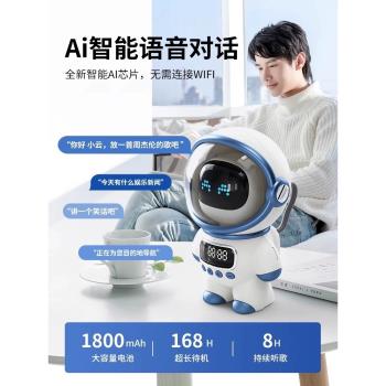(免運)Sony索尼通用黑科技宇航員AI智慧男生日禮物無線藍牙音響時鐘音箱