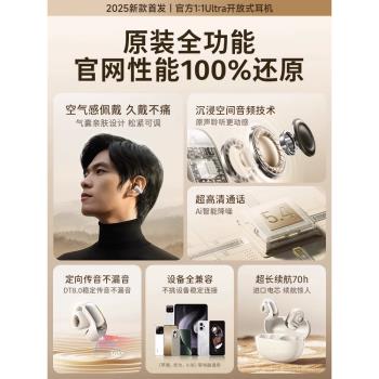 (免運)【官方原裝】藍牙耳機2024新款無線耳夾式開放式不入耳降噪華強北