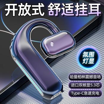 (免運)新款無線藍牙耳機掛耳式超長續航商務運動開車不入耳蘋果安卓通用