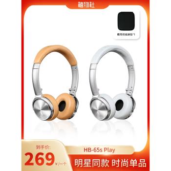 (免運)勒姆森頭戴式重低音無線藍牙耳機