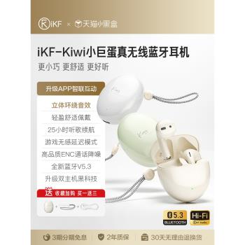 (免運)iKF小巨蛋運動無線降噪藍牙耳機