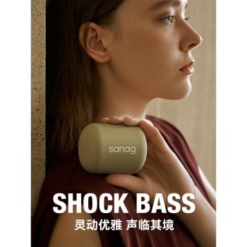 (免運)sanag馬卡龍小炮便攜式藍牙音響