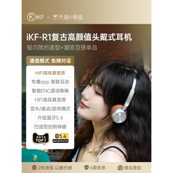 (免運)iKF復古頭戴式掛脖女生藍牙耳機