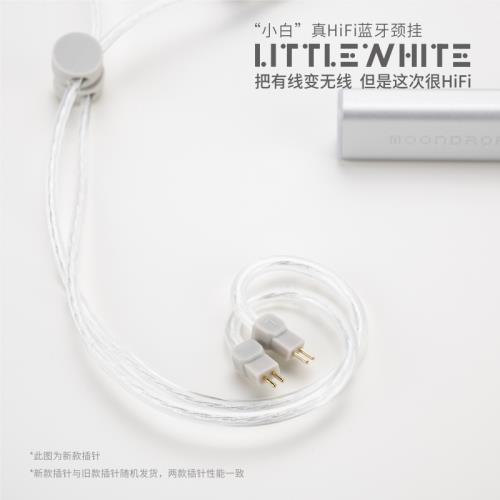 (免運)水月雨小白線0.78頸掛式藍牙耳機線解碼耳放掛脖式HIFI藍牙升級線