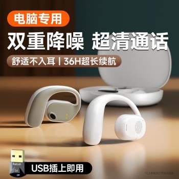 (免運)臺式電腦無線藍牙耳機專用麥克風二合一臺式機用連線筆記本手機