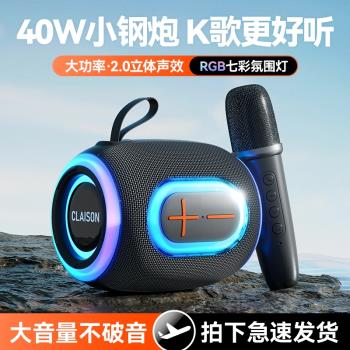 (免運)音響藍芽音箱無線迷你小型家庭ktv唱歌播放器便攜式k歌戶外低音炮