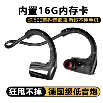 (免運)盧登 運動藍牙耳機跑步健身自帶16G記憶體MP3一體式掛耳式防水防汗狂甩不掉無線超長待機可插卡無線藍芽入耳式