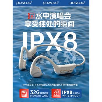 (免運)鉑典X7骨傳導藍牙耳機2024新款游泳專業用防水無線運動跑步不入耳