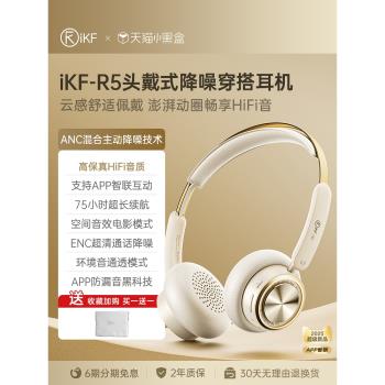 (免運)iKF R5降噪頭戴式耳機復古高顏無線藍牙時尚OOTD美拉德藝術風